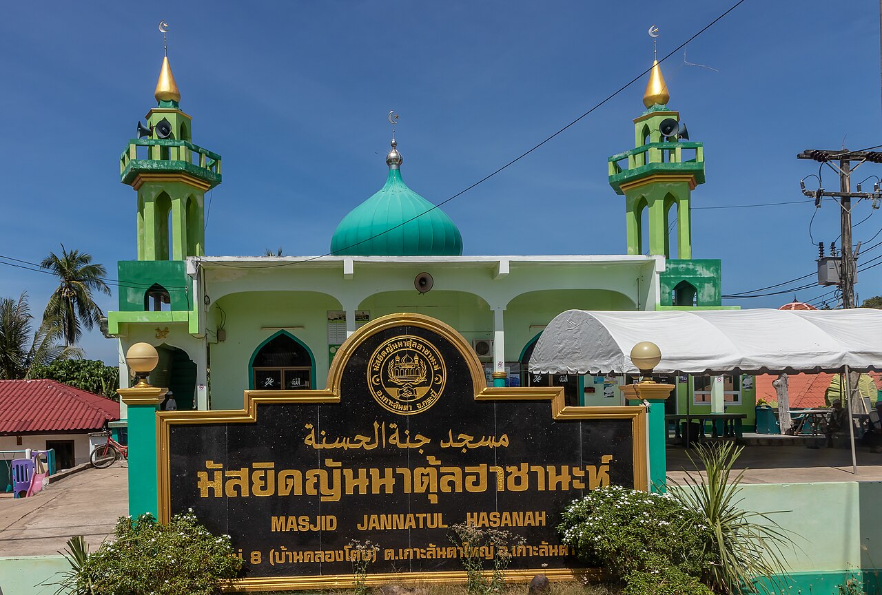 Muslim Culture and Ramadan